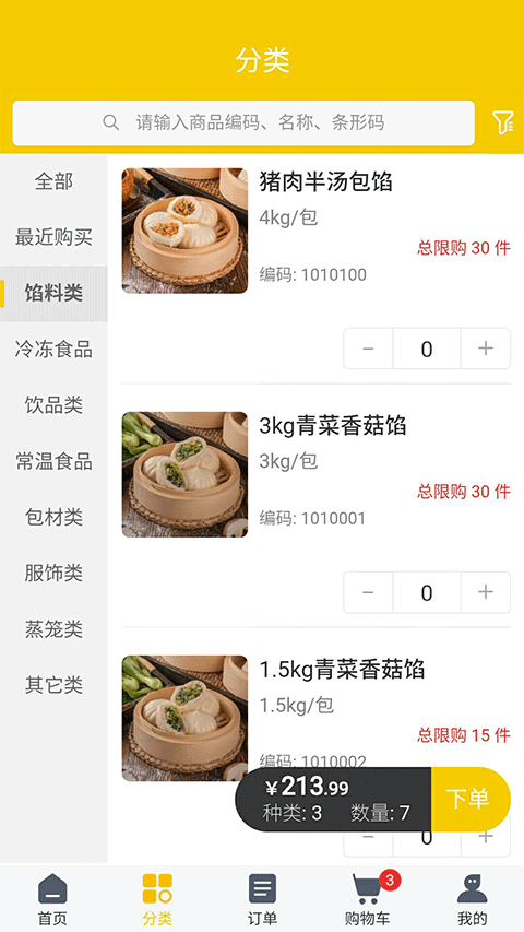 截图4